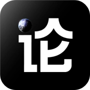 论论最新版