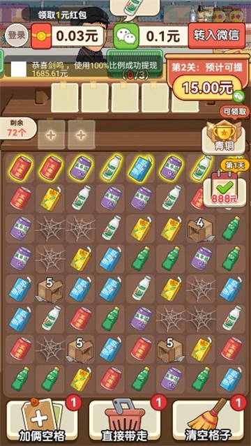 幸福老字号安装最新版图2