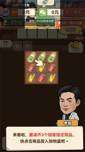 幸福老字号安装最新版图3