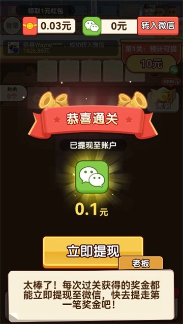 幸福老字号安装最新版图4