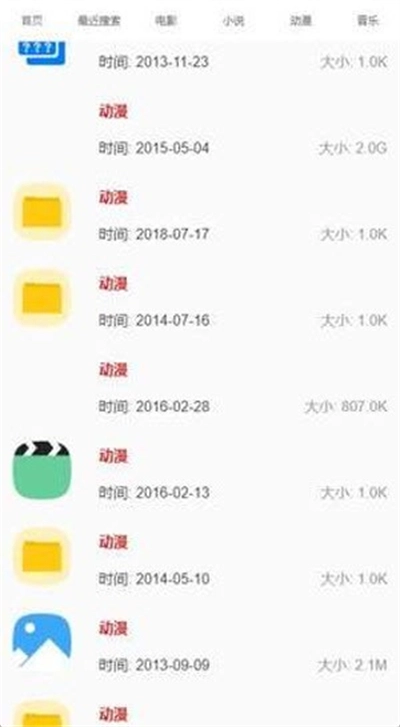 fastsoso安装手机版(3)