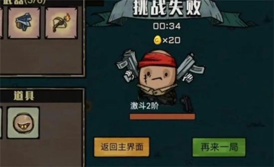 进击的超能勇者正版2