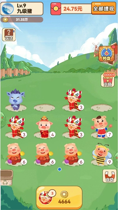 田园养猪场红包版图2