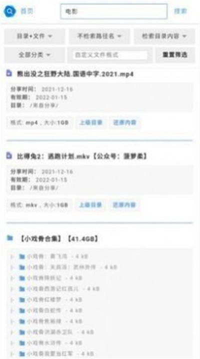 阿里云搜2024最新版图2