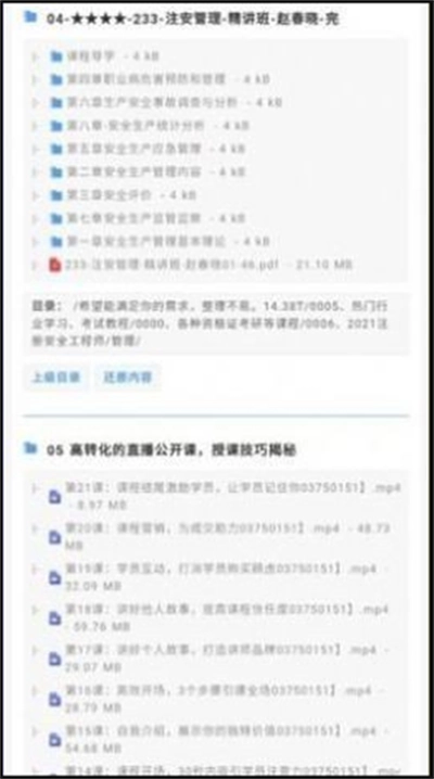 阿里云搜2024最新版图3