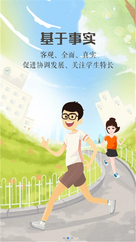 宁夏综评最新版(2)