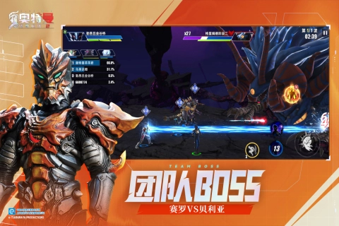 奥特曼传奇英雄2最新版