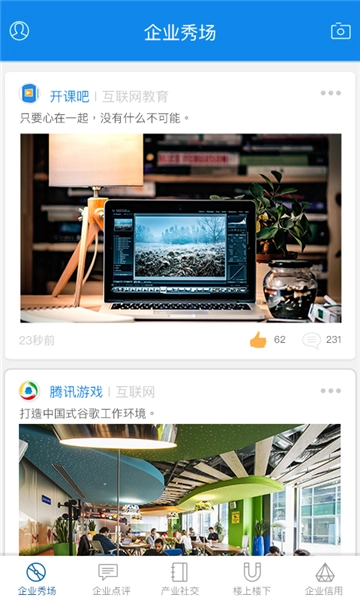 聚信人和安装最新版
