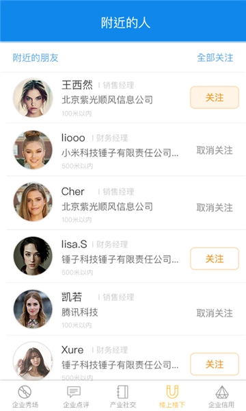 聚信人和安装最新版