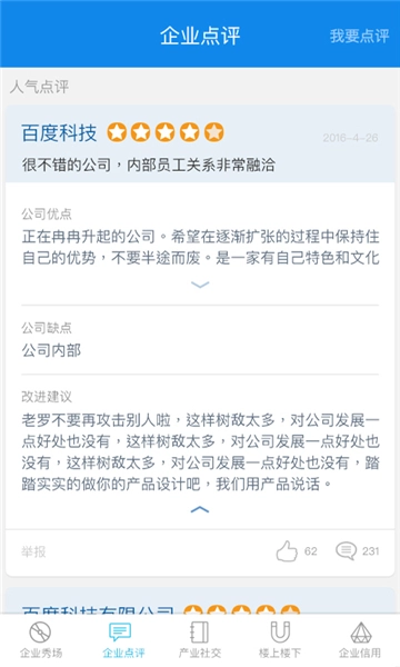 聚信人和安装最新版