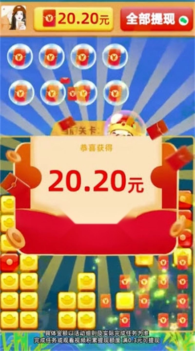 点点小达人红包版图1