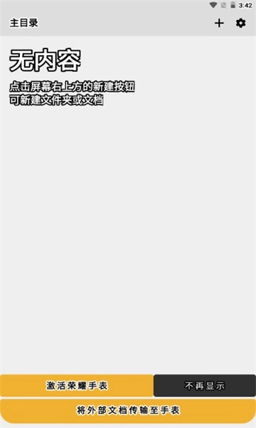 腕读助手最新版