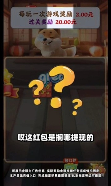 旺财快来红包版图3