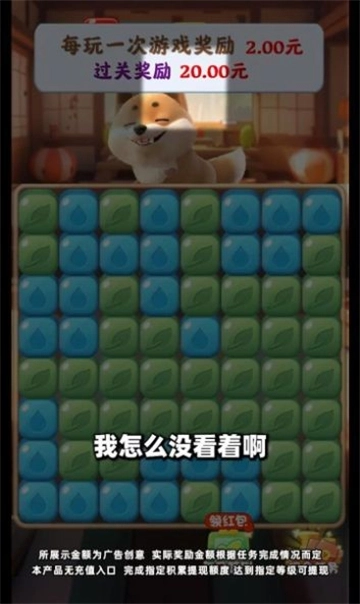 旺财快来红包版图4