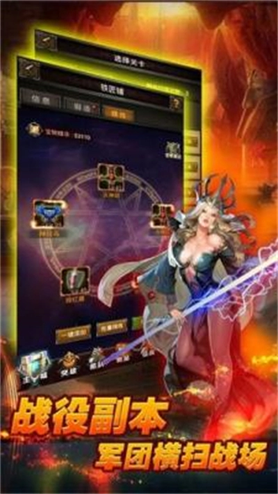 地城战歌安卓版图3