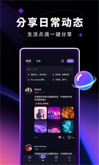 觅光交友软件最新版