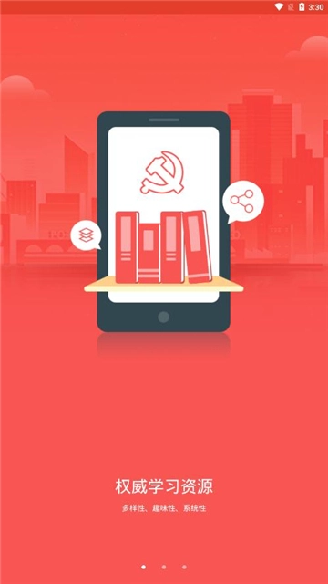 隴原先鋒安卓版截圖2