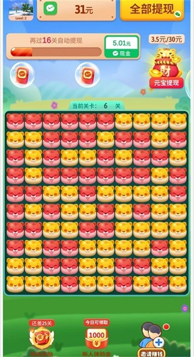 点消成金红包版1