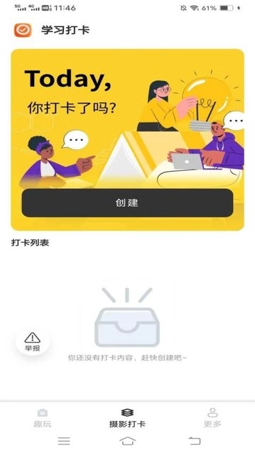 朝暮相机最新版(2)