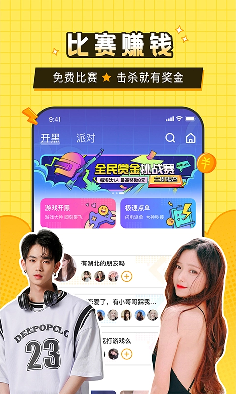 瓜皮约玩最新版3