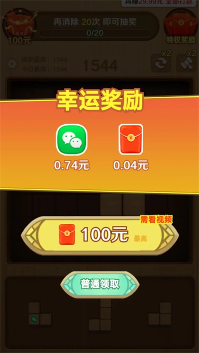 方块总动员红包版(1)