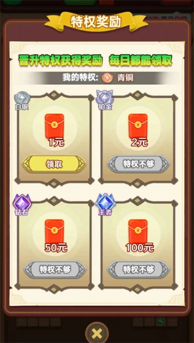 方块总动员红包版(2)