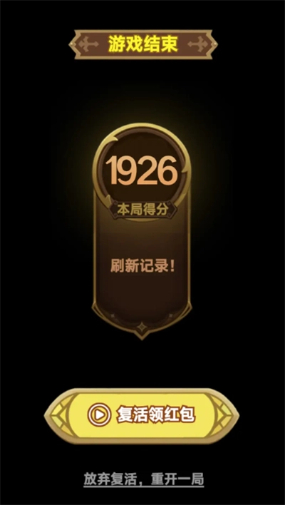 方块总动员红包版(4)