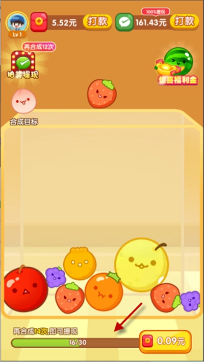 大西瓜对对碰红包版(3)