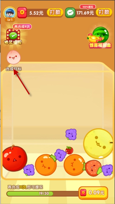 大西瓜对对碰红包版(2)