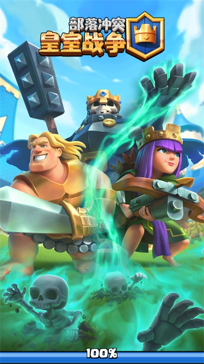 皇室战争国际服2024最新版1