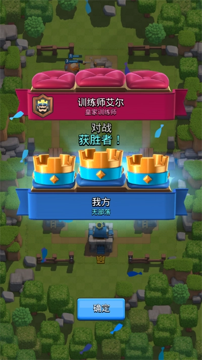 皇室战争国际服2024最新版2