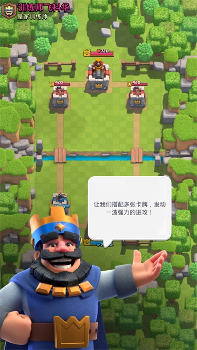 皇室战争国际服2024最新版4