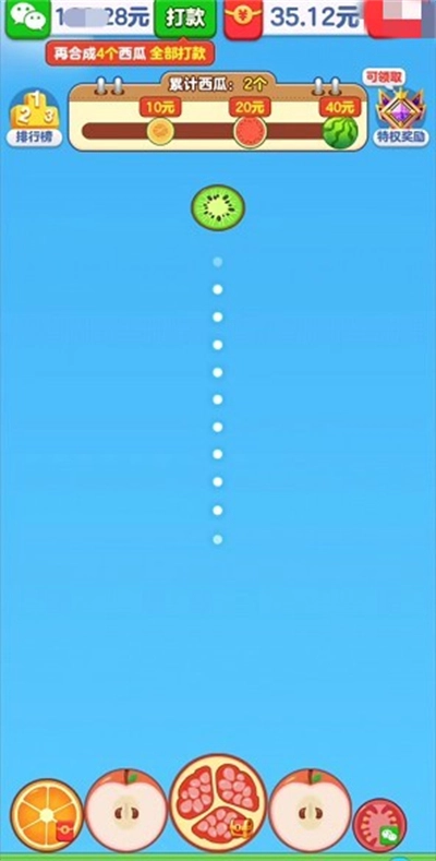 水果闯关王红包版(1)