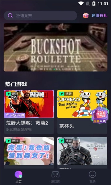 即游云网咖手机版