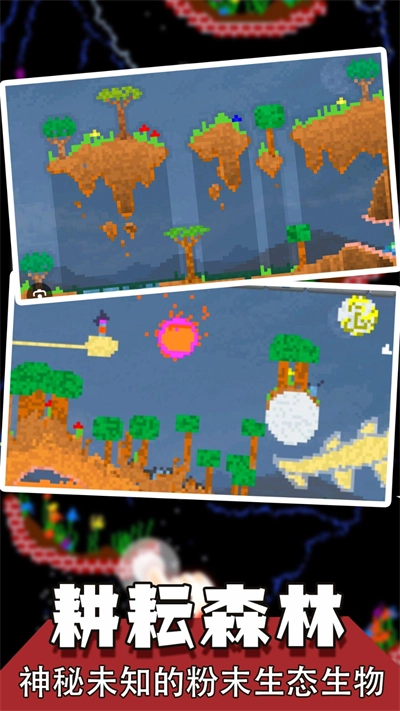 魔法创造沙盒模拟安卓版图2