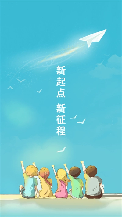 家校智连手机版