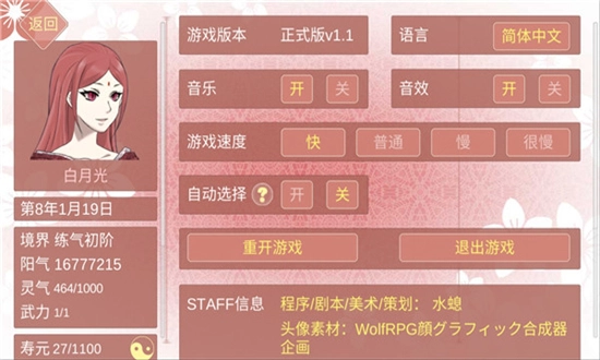 某某宗女修修炼手札游戏中文版