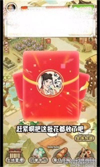 花都乐园红包版(2)