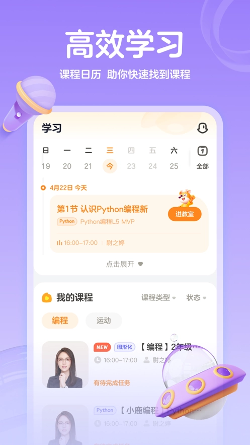 帮帮编程最新版图2
