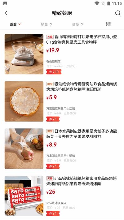 西果惠购手机版1