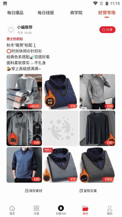 西果惠购手机版2