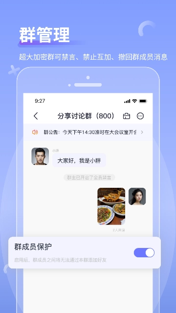 商小信安装最新版