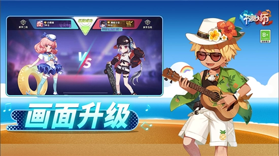 音乐节奏大师安装正版(1)