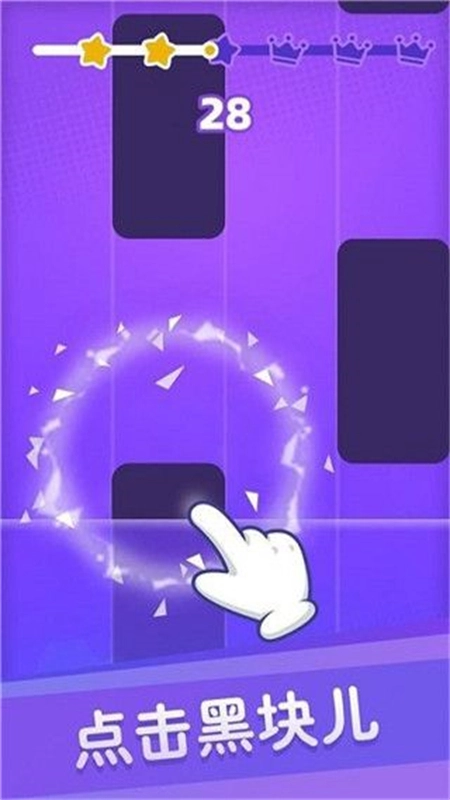 白块儿达人游戏正版图1