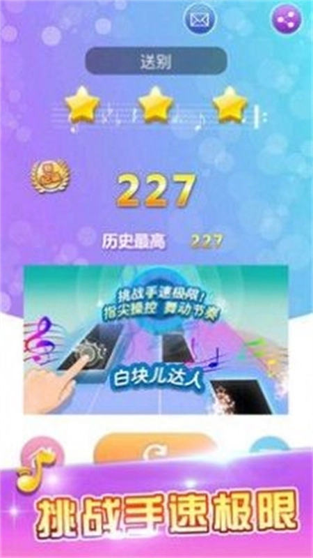 白块儿达人游戏正版图2