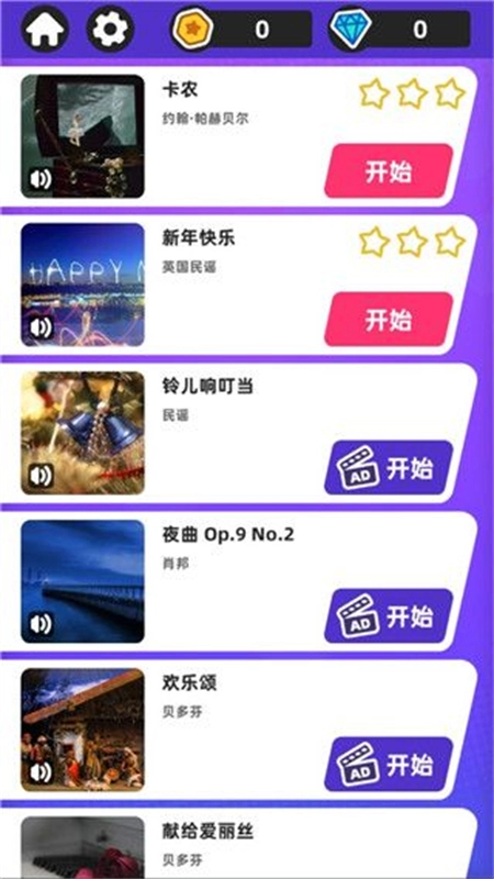 白块儿达人游戏正版图3