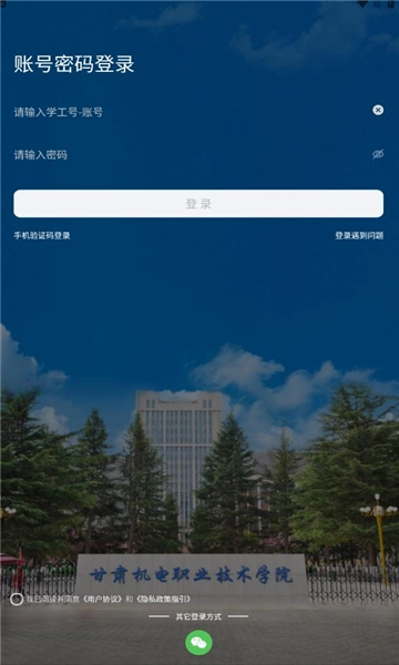 机电一点通安卓版3