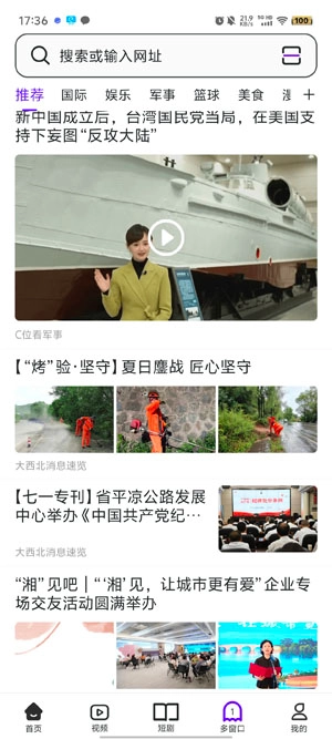 微米浏览器免费版(1)