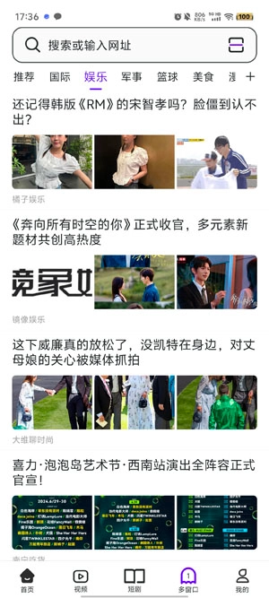 微米浏览器免费版(3)