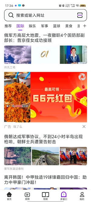 微米浏览器免费版(2)